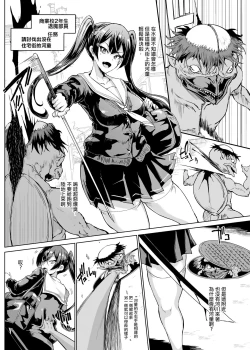 Page 2 of JK Taimabu Season 2