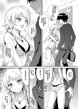 Page 2 of Meguru to Mizugi Ecchi
