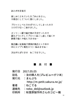 Page 11 of Nanji no Rinjin o