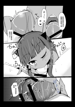 Page 6 of Nanji no Rinjin o