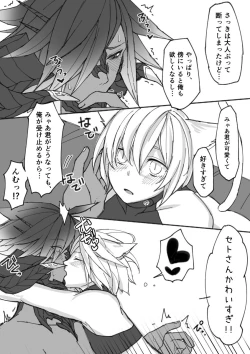 Page 22 of Hatsujou shita Ost ga Osla no Chinchin Hoshigaru Ato Hoka no Oslatte mo Chotto dake Detekuru Manga