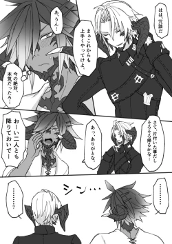 Page 30 of Hatsujou shita Ost ga Osla no Chinchin Hoshigaru Ato Hoka no Oslatte mo Chotto dake Detekuru Manga