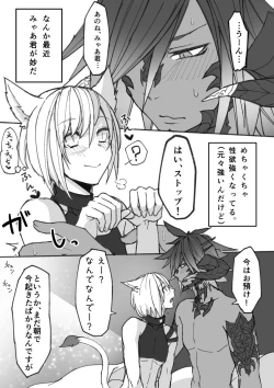 Page 3 of Hatsujou shita Ost ga Osla no Chinchin Hoshigaru Ato Hoka no Oslatte mo Chotto dake Detekuru Manga