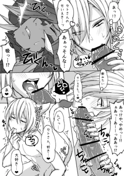 Page 14 of Oslatte ga Oslatte suru Manga