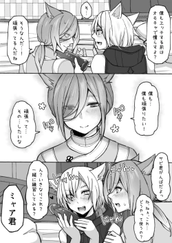 Page 12 of Karusabi no Oslatte Ecchi Manga