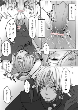 Page 26 of Karusabi no Oslatte Ecchi Manga