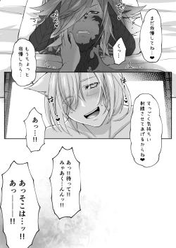 Page 38 of Happy Happy Oslatte Ryokousaki de Yarimasu Hon