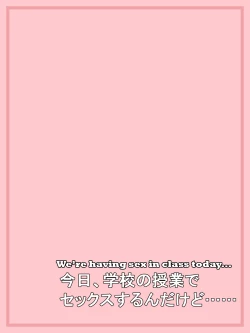 Page 28 of Gakkou no Jugyou de Sex Surun dakedo Matome 3