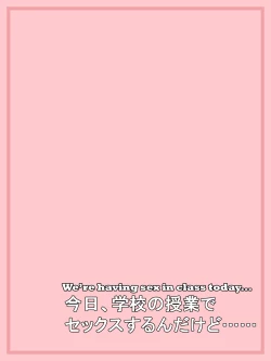 Page 34 of Gakkou no Jugyou de Sex Surun dakedo Matome 3