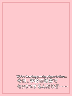 Page 53 of Gakkou no Jugyou de Sex Surun dakedo Matome 3