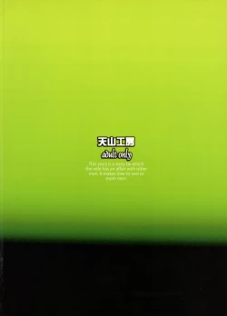 Page 2 of Zoku Hitozuma Hinako-san no Osaerarenai Yokubou Episode 2