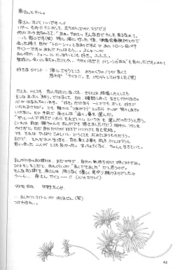 Page 46 of Comipa De Pon!