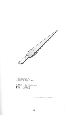 Page 58 of Comipa De Pon!