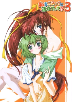 Page 1 of Watashi o Komipa ni Tsuretette!! 3