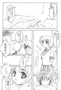 Page 7 of Watashi o Komipa ni Tsuretette!! 3