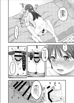 Page 19 of Nyotaika Shita Ore no Shojo ga Futanari Kanojo ni Ubawareru Ken Nitsuite