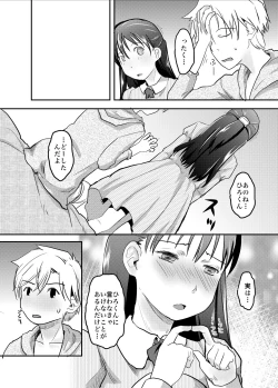 Page 7 of Nyotaika Shita Ore no Shojo ga Futanari Kanojo ni Ubawareru Ken Nitsuite