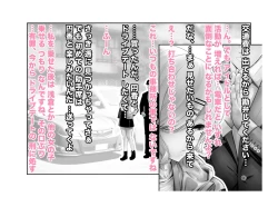 Page 15 of Kousai Bare, Koubu Zaseki de Netorare Choukyou