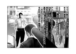 Page 29 of Kousai Bare, Koubu Zaseki de Netorare Choukyou