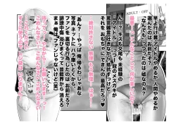 Page 41 of Kousai Bare, Koubu Zaseki de Netorare Choukyou