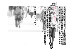 Page 45 of Kousai Bare, Koubu Zaseki de Netorare Choukyou