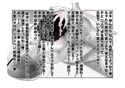 Page 99 of Kousai Bare, Koubu Zaseki de Netorare Choukyou