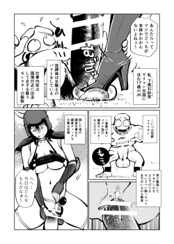 Page 3 of Onna Senshi Monster Gyaku Rape