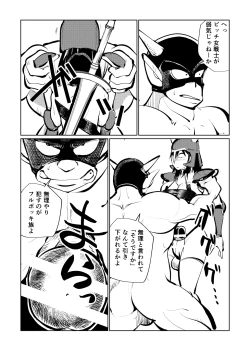 Page 8 of Onna Senshi Monster Gyaku Rape