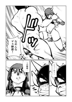 Page 9 of Onna Senshi Monster Gyaku Rape