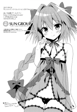 Page 13 of Risei Jouhatsu