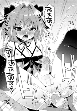 Page 8 of Risei Jouhatsu