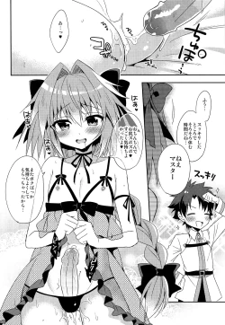 Page 9 of Risei Jouhatsu