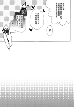 Page 10 of Risei Jouhatsu