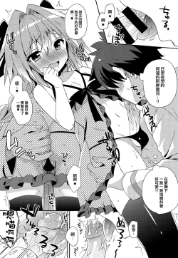 Page 4 of Risei Jouhatsu