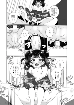 Page 16 of Gekkan Web Otoko no Ko-llection! S Vol. 57