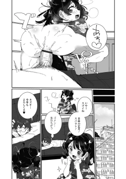 Page 17 of Gekkan Web Otoko no Ko-llection! S Vol. 57