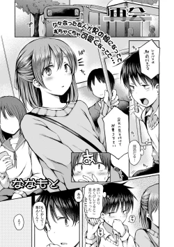 Page 19 of Gekkan Web Otoko no Ko-llection! S Vol. 57