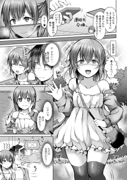 Page 21 of Gekkan Web Otoko no Ko-llection! S Vol. 57