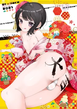 Page 2 of Gekkan Web Otoko no Ko-llection! S Vol. 57