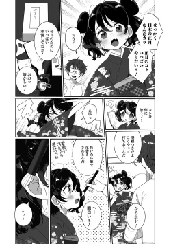 Page 4 of Gekkan Web Otoko no Ko-llection! S Vol. 57