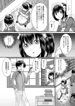 Page 69 of Gekkan Web Otoko no Ko-llection! S Vol. 57