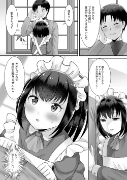 Page 71 of Gekkan Web Otoko no Ko-llection! S Vol. 57