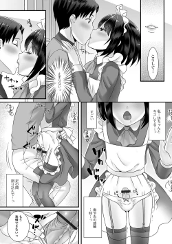 Page 72 of Gekkan Web Otoko no Ko-llection! S Vol. 57
