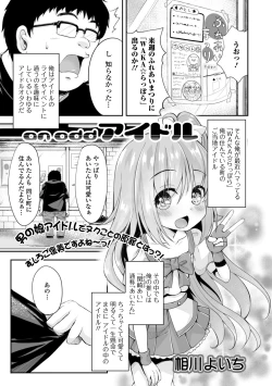 Page 87 of Gekkan Web Otoko no Ko-llection! S Vol. 57