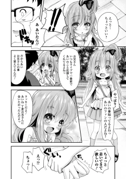 Page 88 of Gekkan Web Otoko no Ko-llection! S Vol. 57