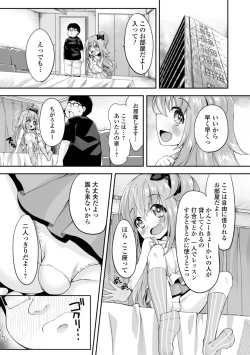 Page 89 of Gekkan Web Otoko no Ko-llection! S Vol. 57