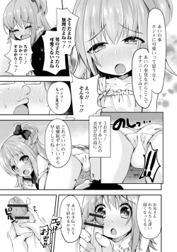 Page 91 of Gekkan Web Otoko no Ko-llection! S Vol. 57