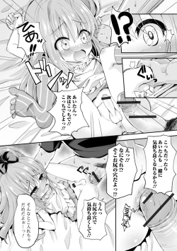 Page 94 of Gekkan Web Otoko no Ko-llection! S Vol. 57