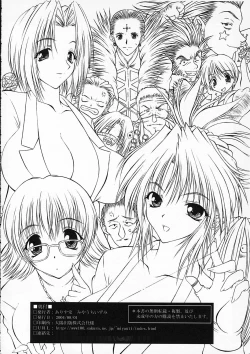 Page 26 of Nennyuu | Breast desire