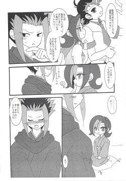 Page 11 of Yamikawa-san ni Kiku Yoru no Duel Shinan